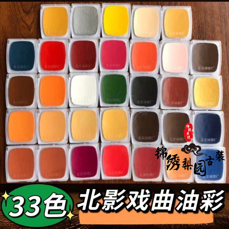 戏曲戏剧脸部旦角脸谱化妆彩绘