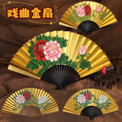 戏曲金扇贵妃醉酒扇子