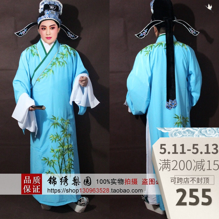 古装戏服梁祝越剧小生衣服梁山伯小生褶子祝英台四大才子戏曲服装