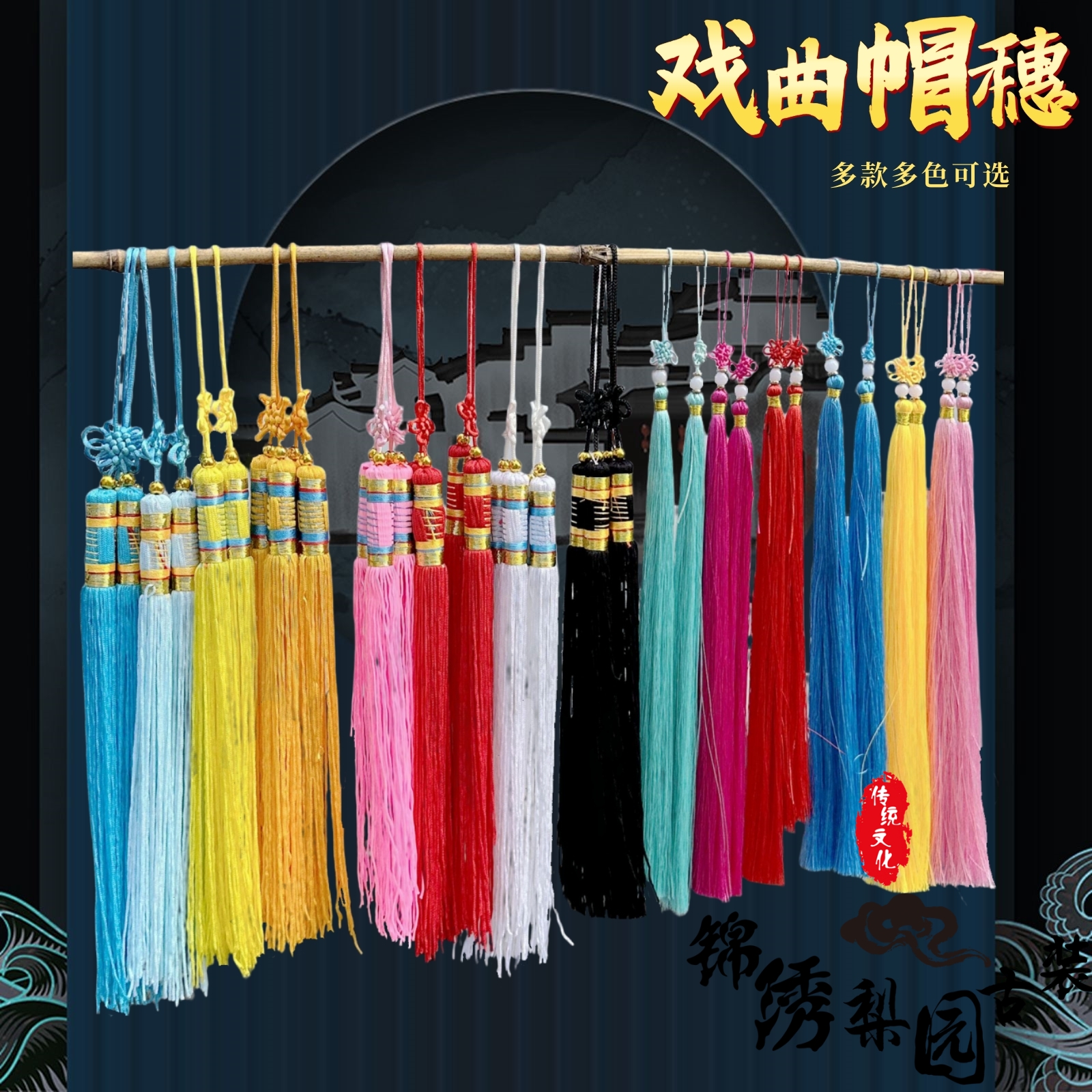 戏曲用品梁山伯祝英台古装黄梅戏小生巾小生帽子配件挂穗流苏帽穗