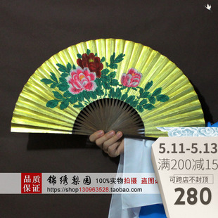 锦绣梨园古装戏曲扇子戏剧用品道具贵妃醉金扇花旦小生折扇泥金扇