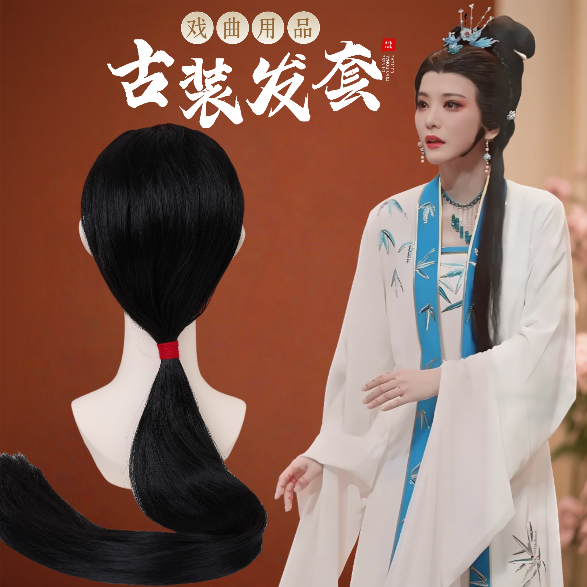 京剧越剧戏曲舞台化妆包头用品丫鬟小姐花旦假发头套仿真发古装发