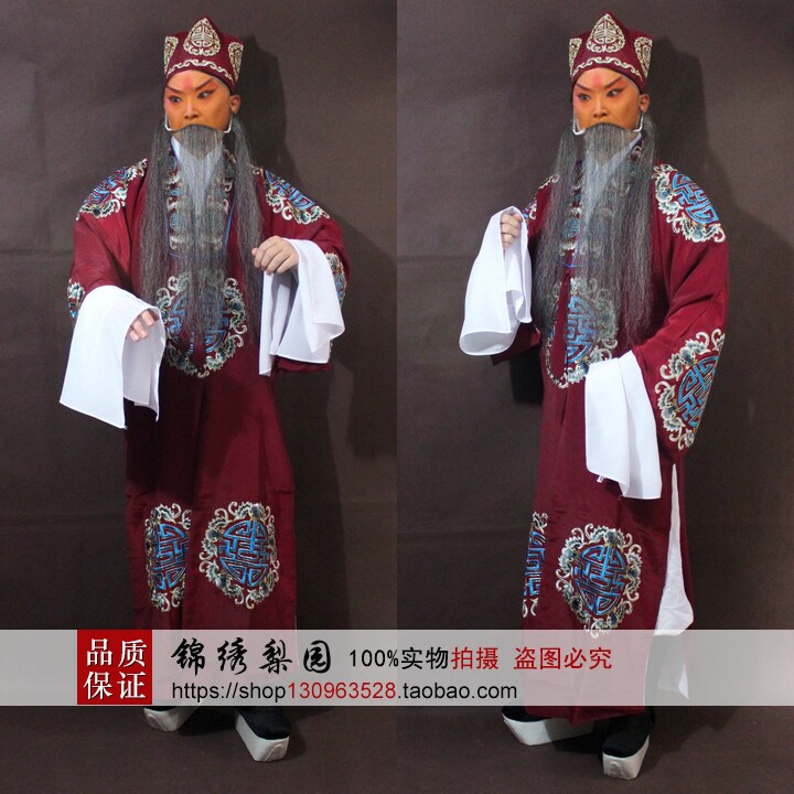 戏曲古装舞台表演服装戏曲京剧越剧黄梅戏戏服老生衣员外帔员外帽