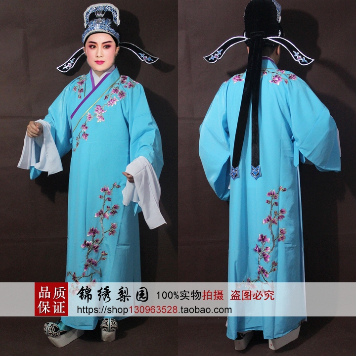 台湾歌仔戏粤剧斜领褶子演出服