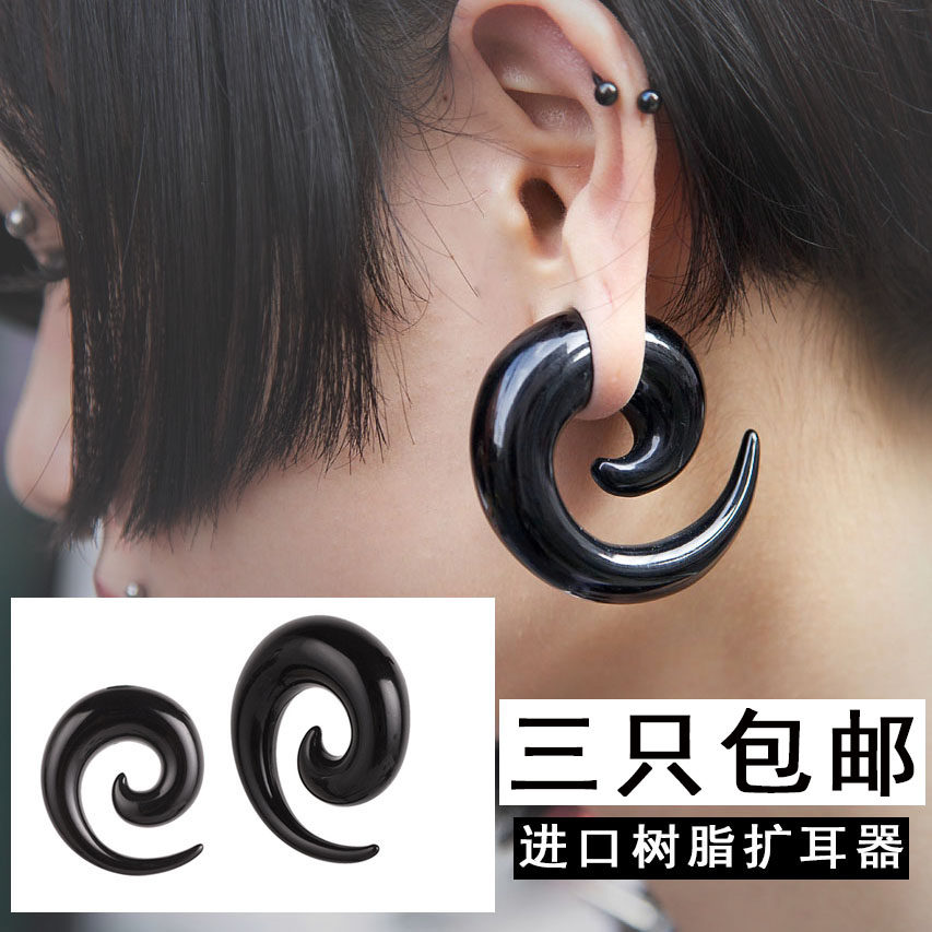 黑色uv树脂塑料蜗牛螺旋pa扩孔扩耳针扩耳棒变大耳洞扩大器扩耳器