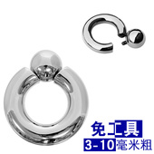 钛钢BCR耳环乳环阴环PA环男士 耳扩女士多用环穿刺饰品拧螺纹球