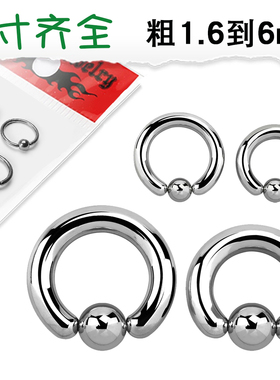 钛钢穿刺饰品BCR男士耳环乳环PA环女性阴环多用环卡球圆环 需工具