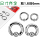 钛钢穿刺饰品BCR男士 耳环乳环PA环女性阴环多用环卡球圆环 需工具