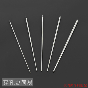 引导针佩戴内牙接引杆更换舌钉耳钉脐钉唇钉眉钉穿孔用品扩孔工具