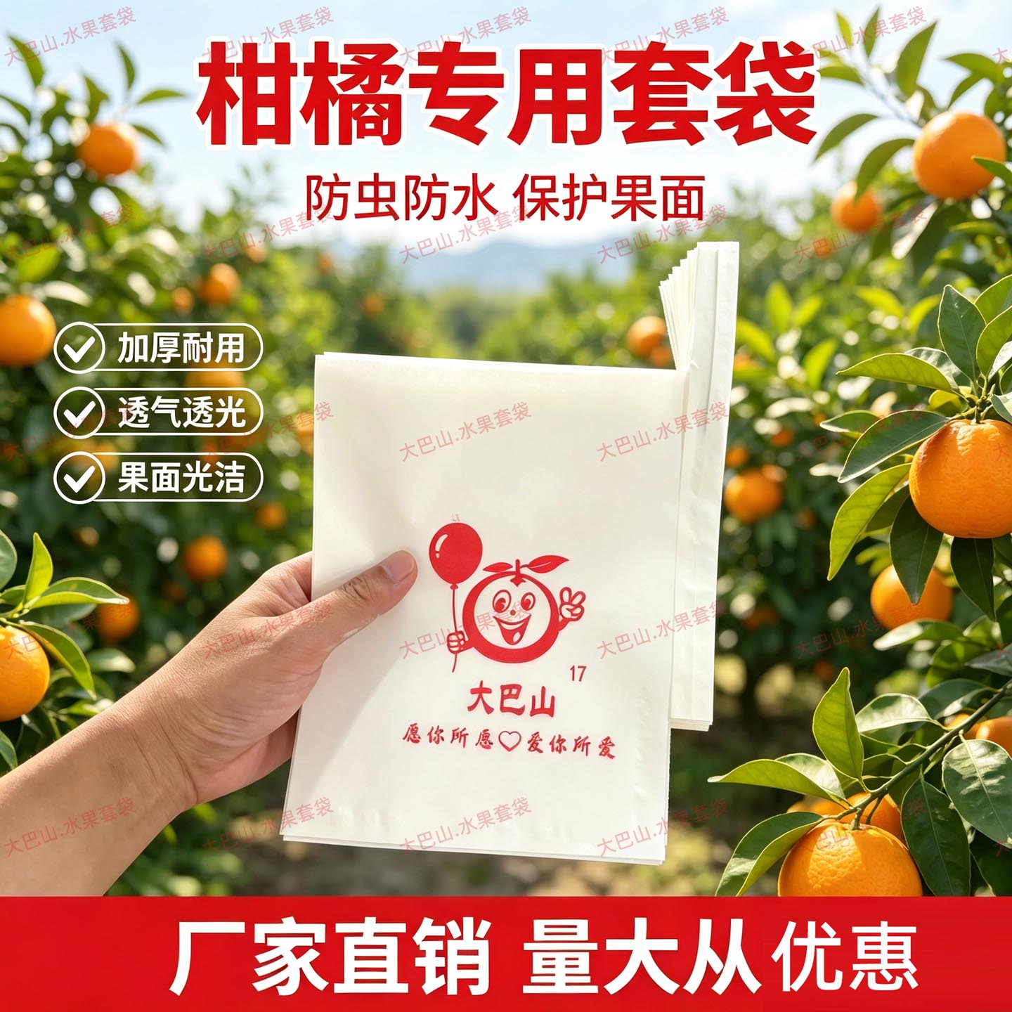耙耙柑不知火专用果袋春见丑柑白色防水套袋柑橘防虫防晒保护纸袋