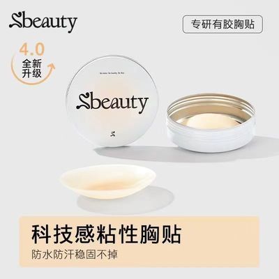 sbeauty有胶隐形硅胶胸贴女夏薄