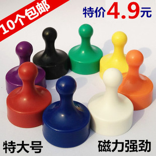 特大号8色磁图钉超强力磁铁书画悬挂磁白板吸铁石圆形强磁铁磁石