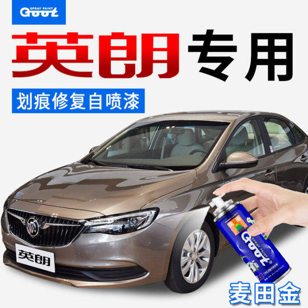 英朗GT汽车刮划痕修复手自喷漆喷剂补漆笔天际蓝钛金灰雪域白,汽车零部件/养护/美容/维保,补漆笔,淘宝优惠券,粉丝福利购,淘宝优惠卷