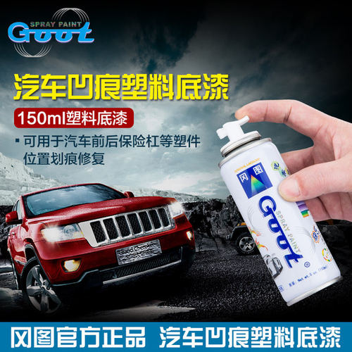 GOOT瓶装修复塑料底漆附着力
