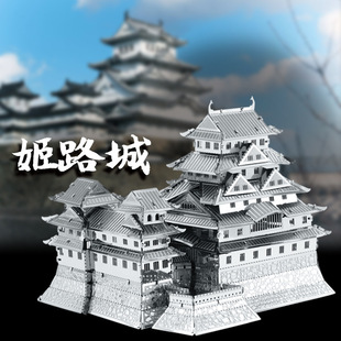 狂模 日本姬路城 全金属不锈钢DIY拼装模型3D免胶立体拼图玩具