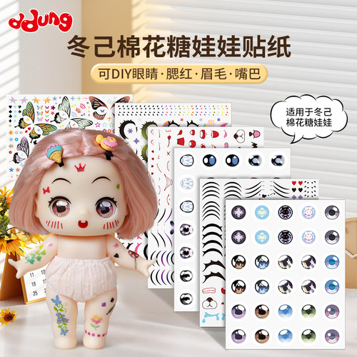diy表情贴纸配件