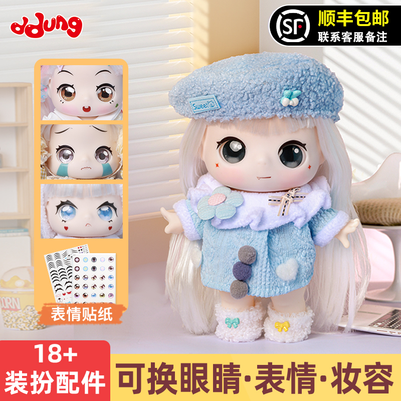 【化妆|换装】娃娃礼盒套装
