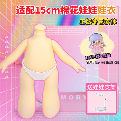 冬己娃娃素体娃头娃衣diy