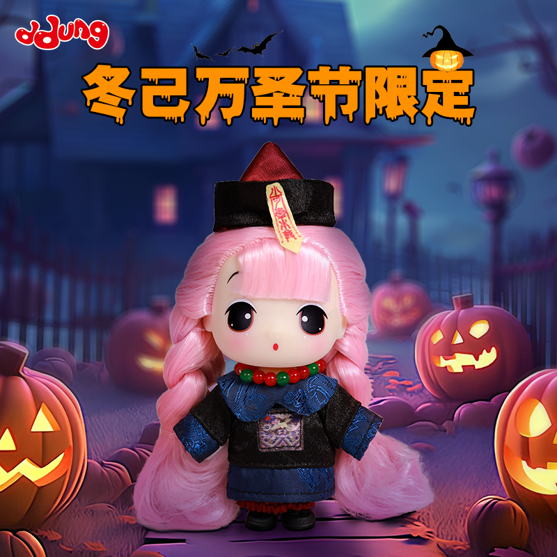 万圣节限定