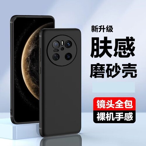 适用于华为mate70pro+手机壳防摔