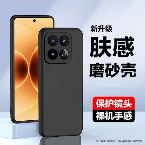 适用小米17max手机壳2605EPN8EC