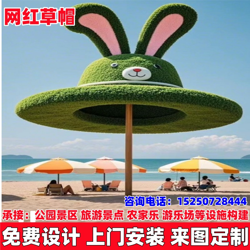 大型草帽网红爆款绿雕帽子