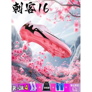 C罗刺客16tf儿童足球鞋新款高帮足球男款碎钉ag长钉成人学生女款