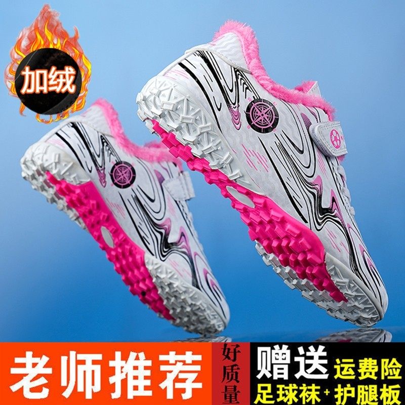 正品儿童足球鞋碎钉冬季加绒保暖棉鞋女童男童小学生防滑训练鞋tf,运动鞋new,足球鞋,淘宝优惠券,粉丝福利购,淘宝优惠卷