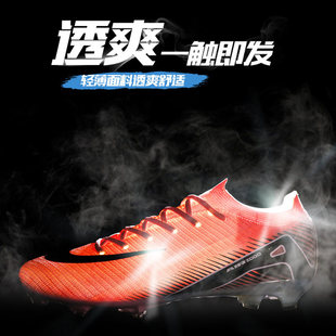 2025新C罗刺客16足球鞋男女tf碎钉儿童学生ag长钉成人训练鞋专业