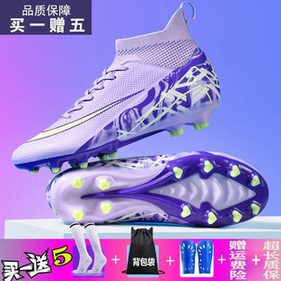 世界杯梅西C罗刺客16足球鞋男童碎钉女成人小学生儿童长钉训练鞋