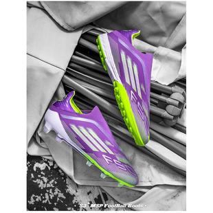 亚马尔F50足球鞋男FG+TF无鞋带长钉碎钉短钉比赛儿童学生训练球鞋