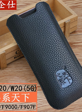 三星W2020手机套fold手机壳f9000保护套f907n手机壳W20皮套W21腰挂FOLD2皮包W22皮壳W23挂腰包