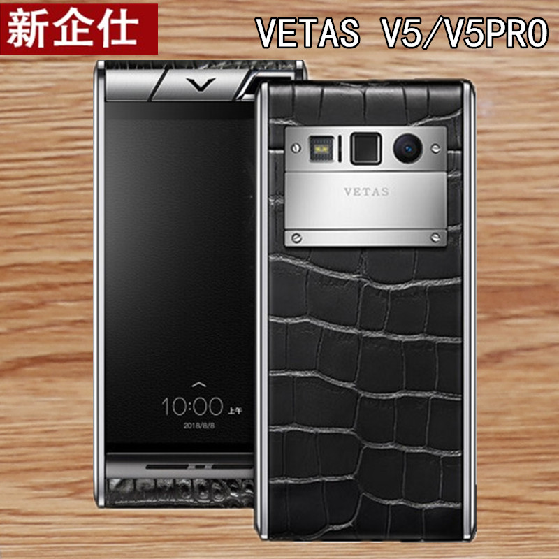 VETAS V5PRO后盖贴皮V9真皮包保护套维塔斯V5皮套VETAS V10手机套