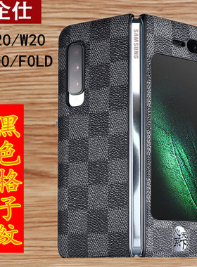 三星W20手机套W2020手机壳fold保护套f9000真皮套f907n折叠手机壳