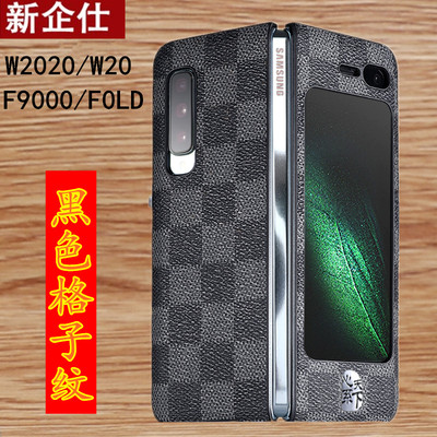 三星W20手机套W2020手机壳fold保护套f9000真皮套f907n折叠手机壳