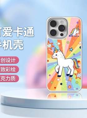 小马新年Phone17promax卡通14ins15好看苹果16promax手机壳13华为女款P80防摔马年P70韩系Mate60可爱Mate70