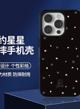 简约星星适用苹果系列iPhone16promax苹果15promax韩系风15/巨美14pro女款防摔P80新款P70女款Mate60华为手机