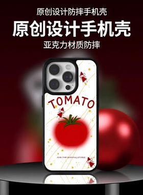 动漫手机壳番茄iPhone17promax苹果16promax韩系风15/简约风番茄14pro女款防摔P80新款P70女款Mate60华为手机