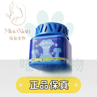 联邦守尾嗗达康犬关节软咀嚼宠物营养补充剂犬关节软咀嚼宠物营养