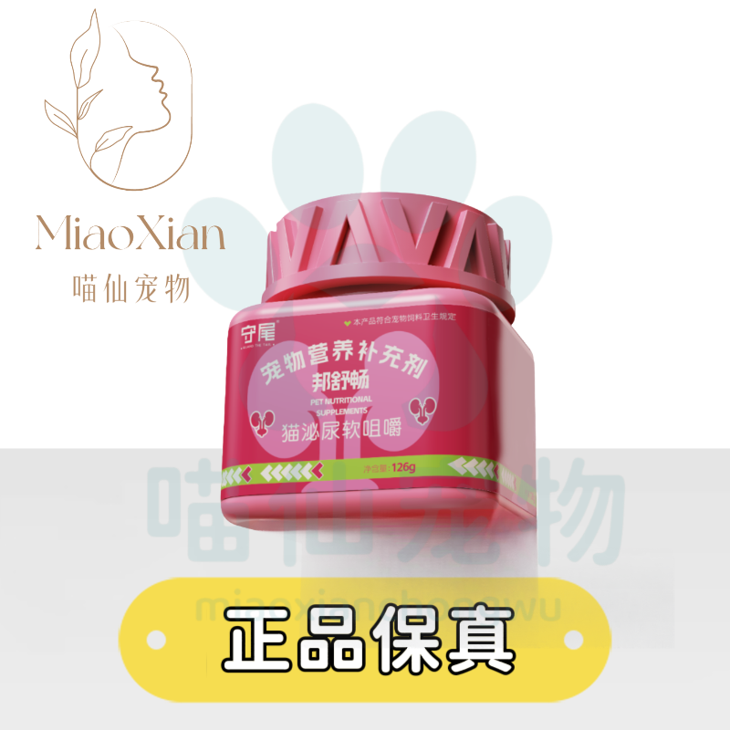 联邦守尾邦舒畅软咀嚼宠物营养补充剂猫泌尿道保护软咀嚼126g/瓶,宠物/宠物食品及用品,猫氨基酸/维生素/钙铁锌,淘宝优惠券,粉丝福利购,淘宝优惠卷