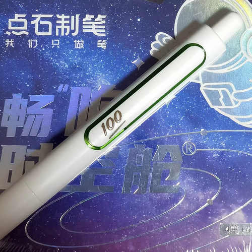 点石按动速干舱门式笔夹中性笔