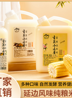 吉英小木屋延边米酒特产玉米米酒原味米酒方桶装酸甜低度玛格丽