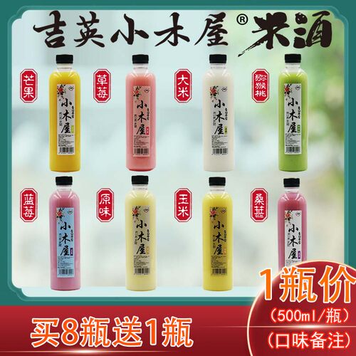 延边米酒吉英小木屋农家自酿米酒
