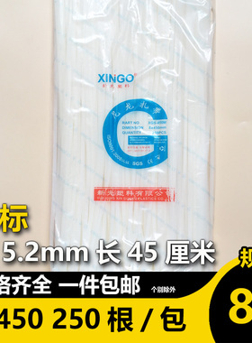 非标8x450【新光全新料】塑料扎带电线尼龙自锁卡扣固定器250根