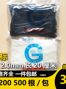 非标3x200【新光全新料】塑料扎带电线尼龙自锁卡扣固定器500根