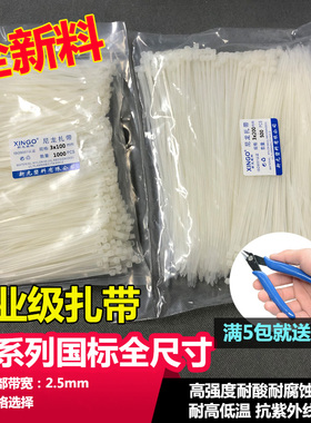 3x国标卡扣强力黑色尼龙大号累死狗捆绑榴莲固定笼子自锁式扎带