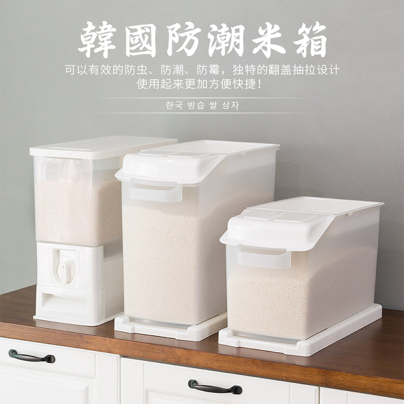 3韩国进口米箱防潮 50斤米桶15kg25kg家用面粉收纳盒 防虫储米箱