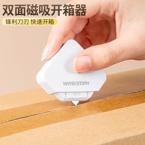 日本家之物语磁吸迷你开箱器