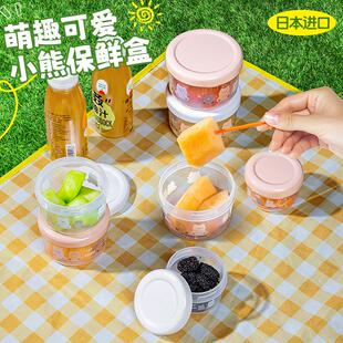 NAKAYA日本迷你水果便当盒零食收纳盒食品级保鲜盒外出便携小盒子