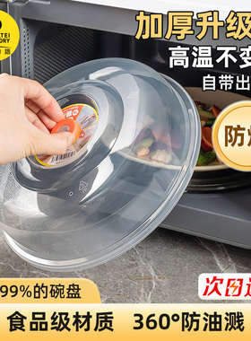 日本家之物语微波炉专用加热盖热菜盖罩耐高温防油防溅盖子神器